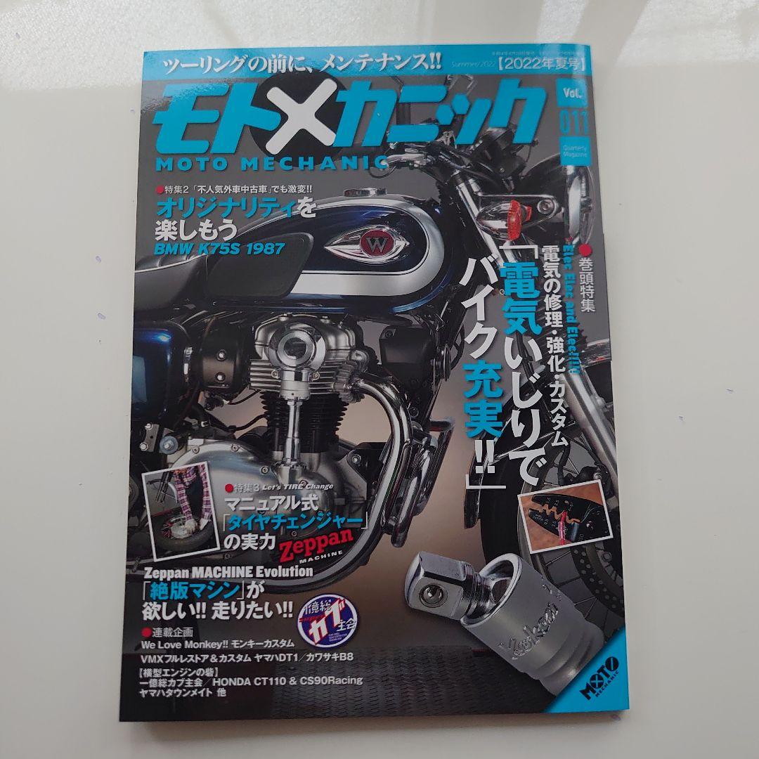 Moto Mechanic 10-Book Set