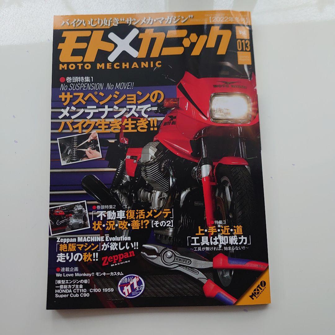 Moto Mechanic 10-Book Set