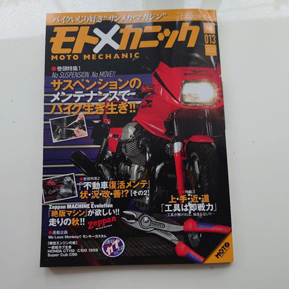 Moto Mechanic 10-Book Set