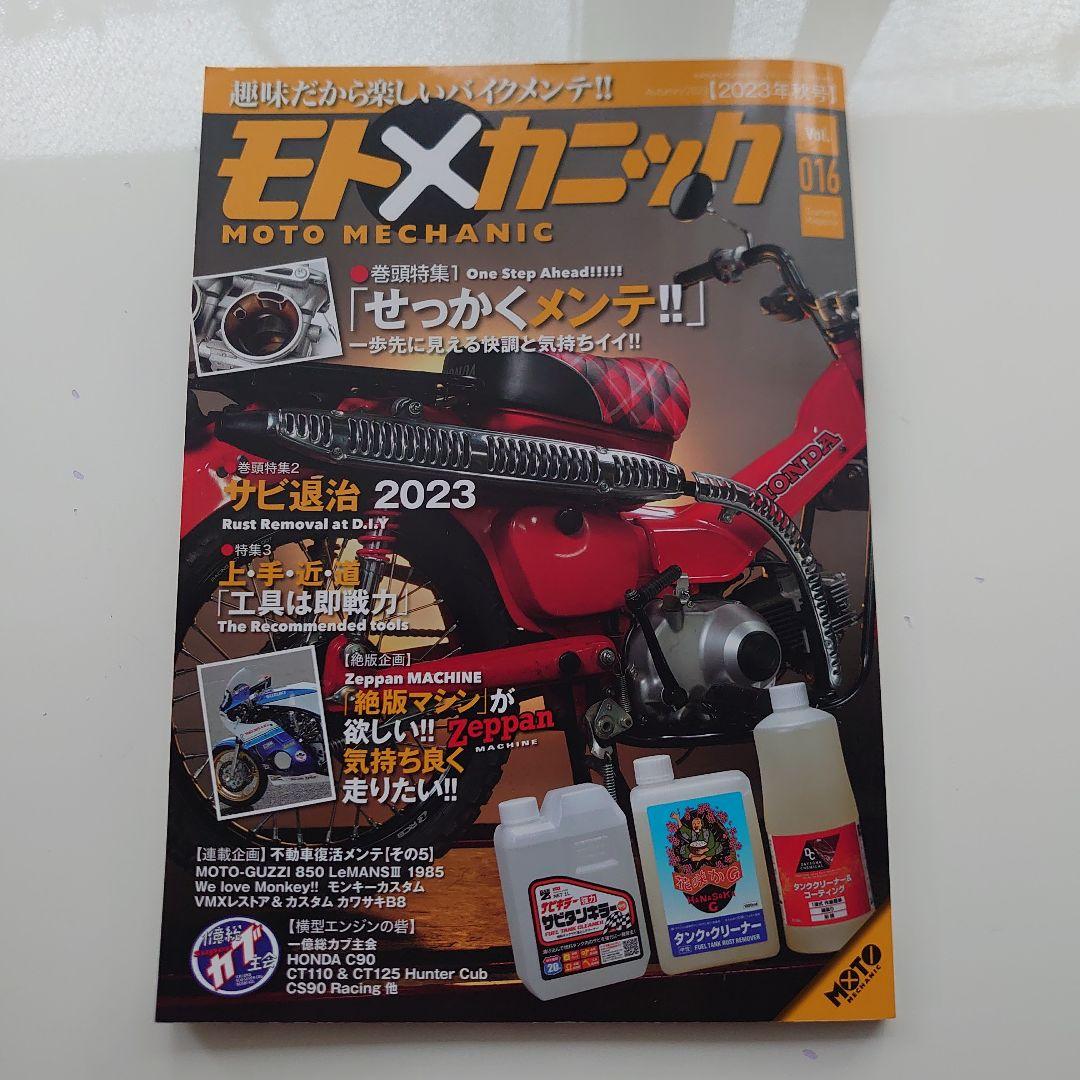 Moto Mechanic 10-Book Set