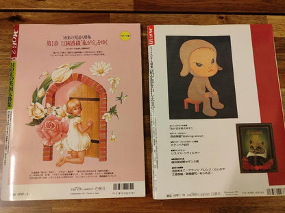 Moe Special Issue UK Shakespeare Special Issue 2-Volume Set