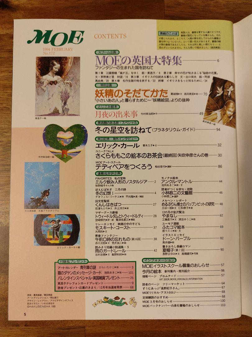 Moe Special Issue UK Shakespeare Special Issue 2-Volume Set