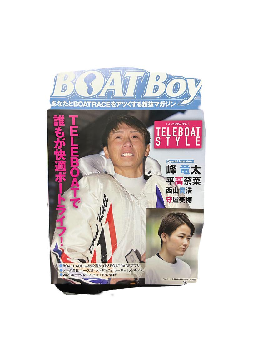 BOAT Boy TELEBOAT STYLE