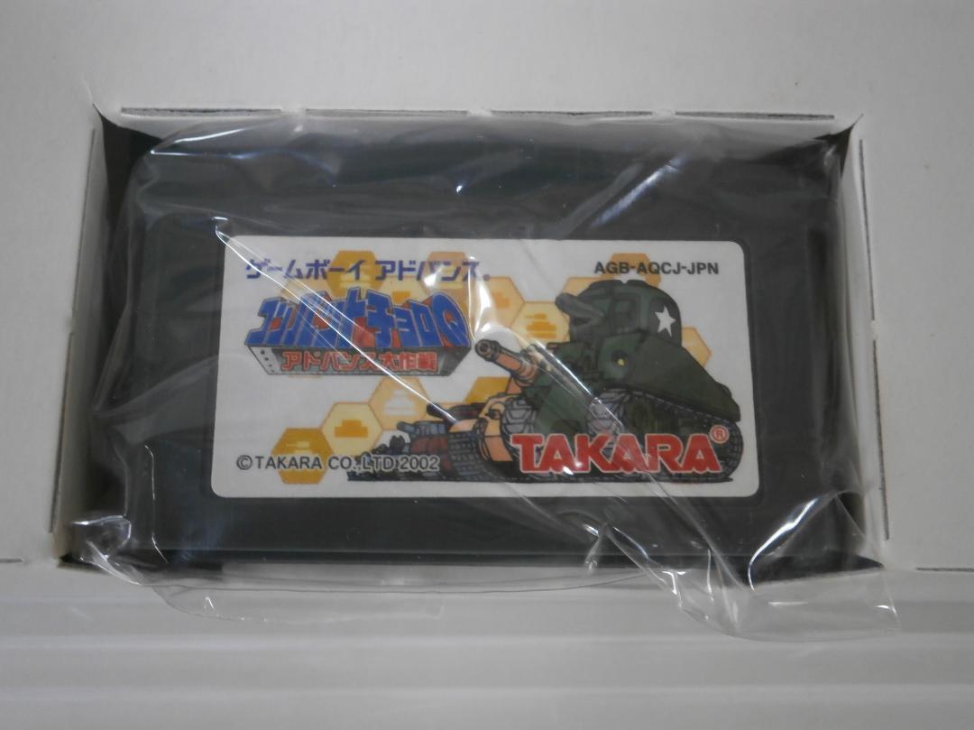 Unused Box with Scratches GBA Combat ChoroQ Advance Big Operation Takara