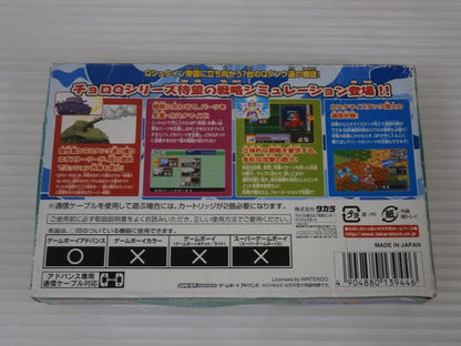 Unused Box with Scratches GBA Combat ChoroQ Advance Big Operation Takara