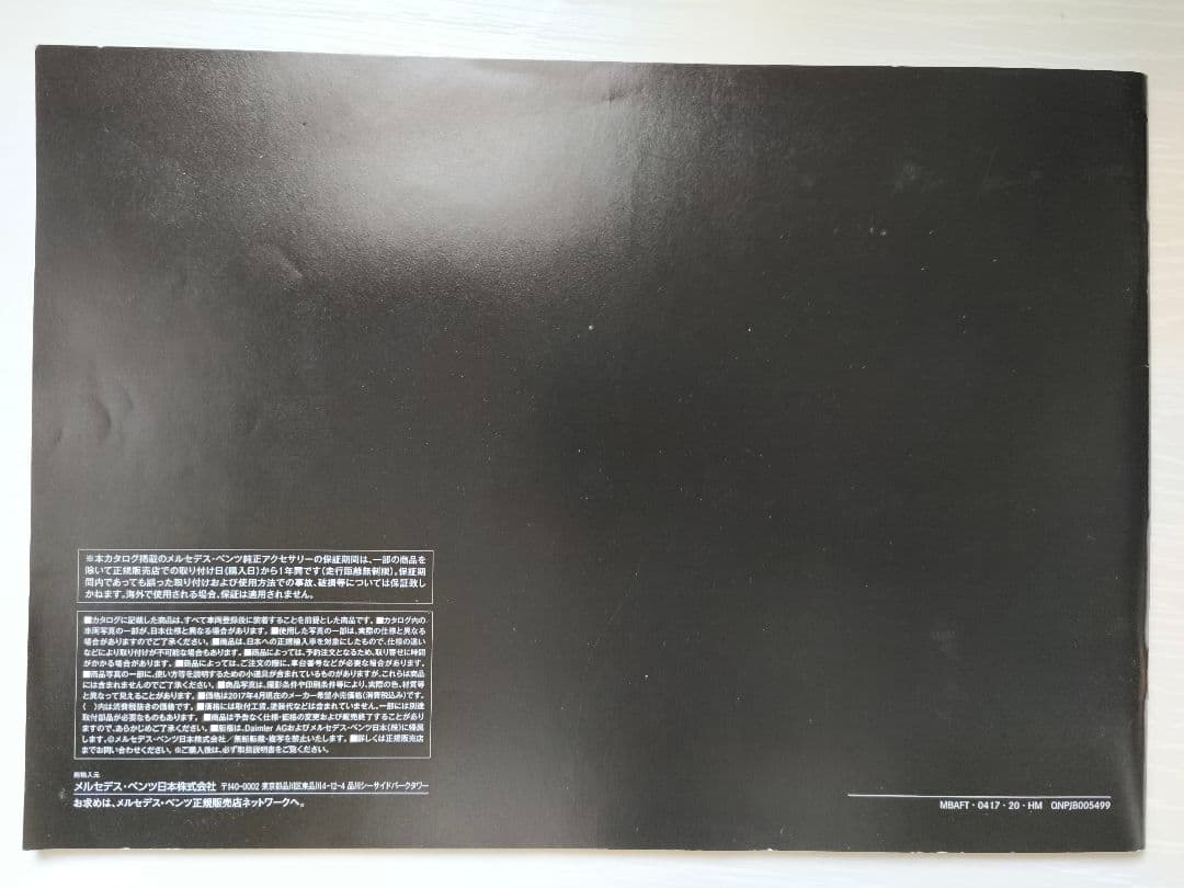 Mercedes-Benz A-Class/B-Class/CLA/GLA Accessory Catalog 2017 April