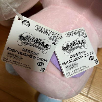 Wonderful Pretty Cure Mochamochi Plush Toy Dog Keeper Komegumi Unicorn