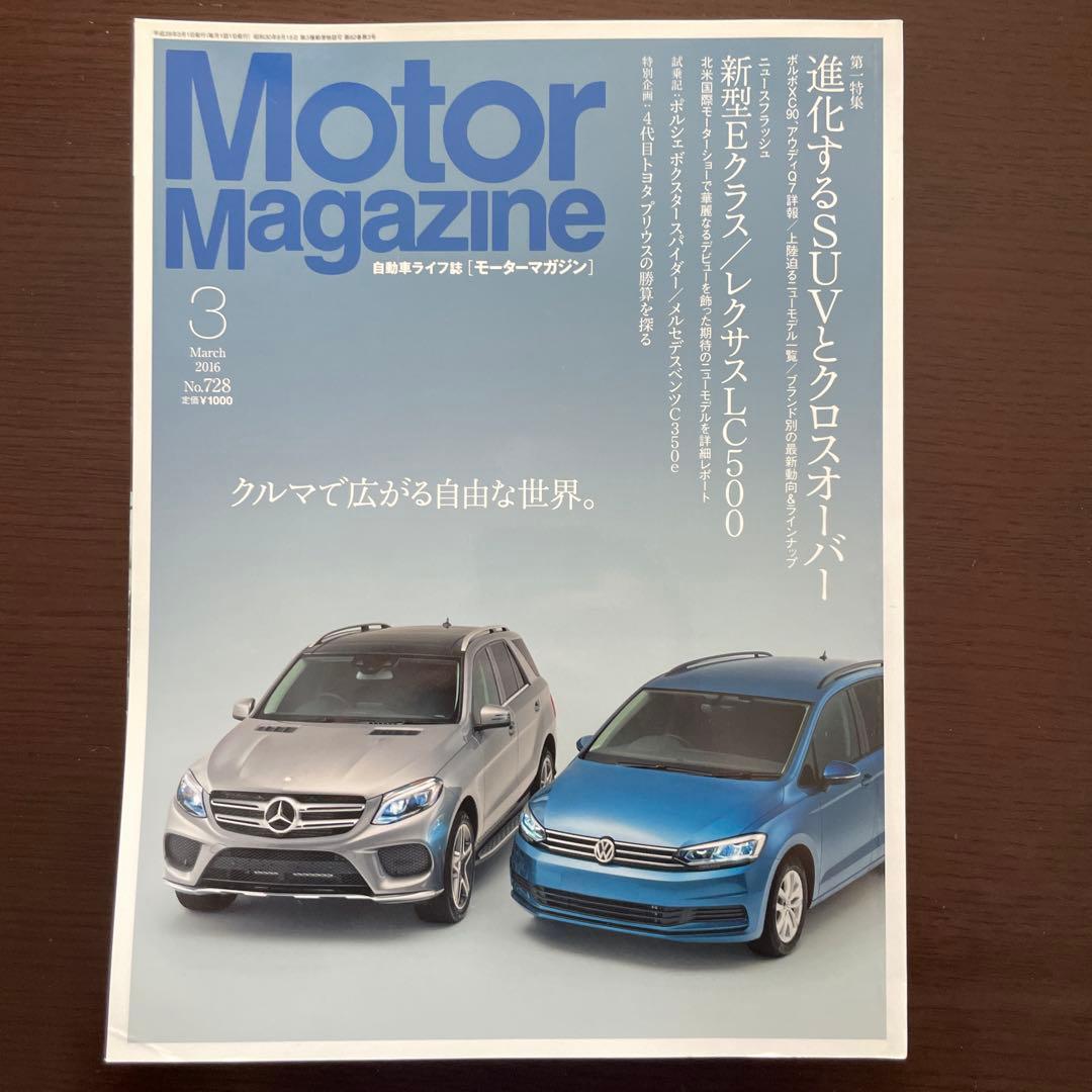 Motor Magazine March 2016