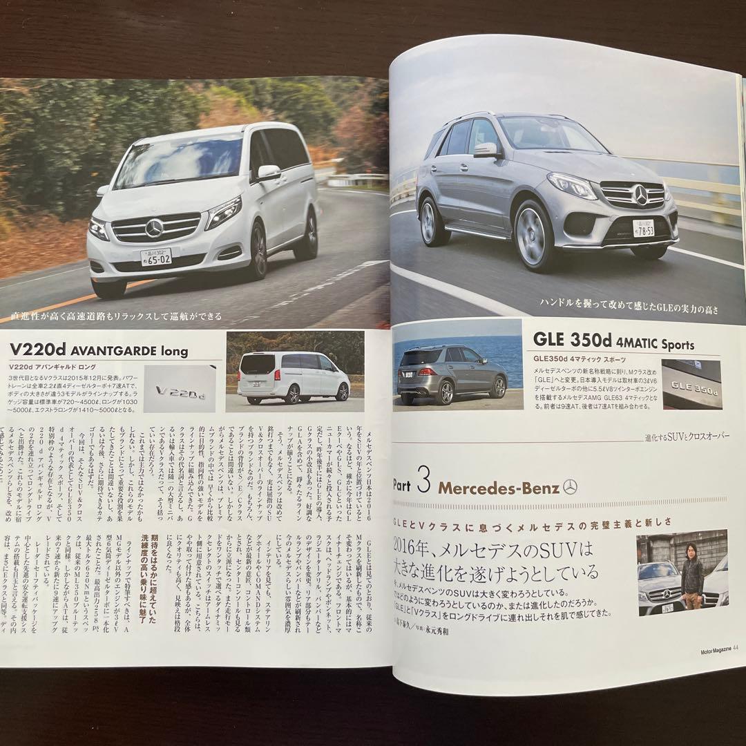 Motor Magazine March 2016