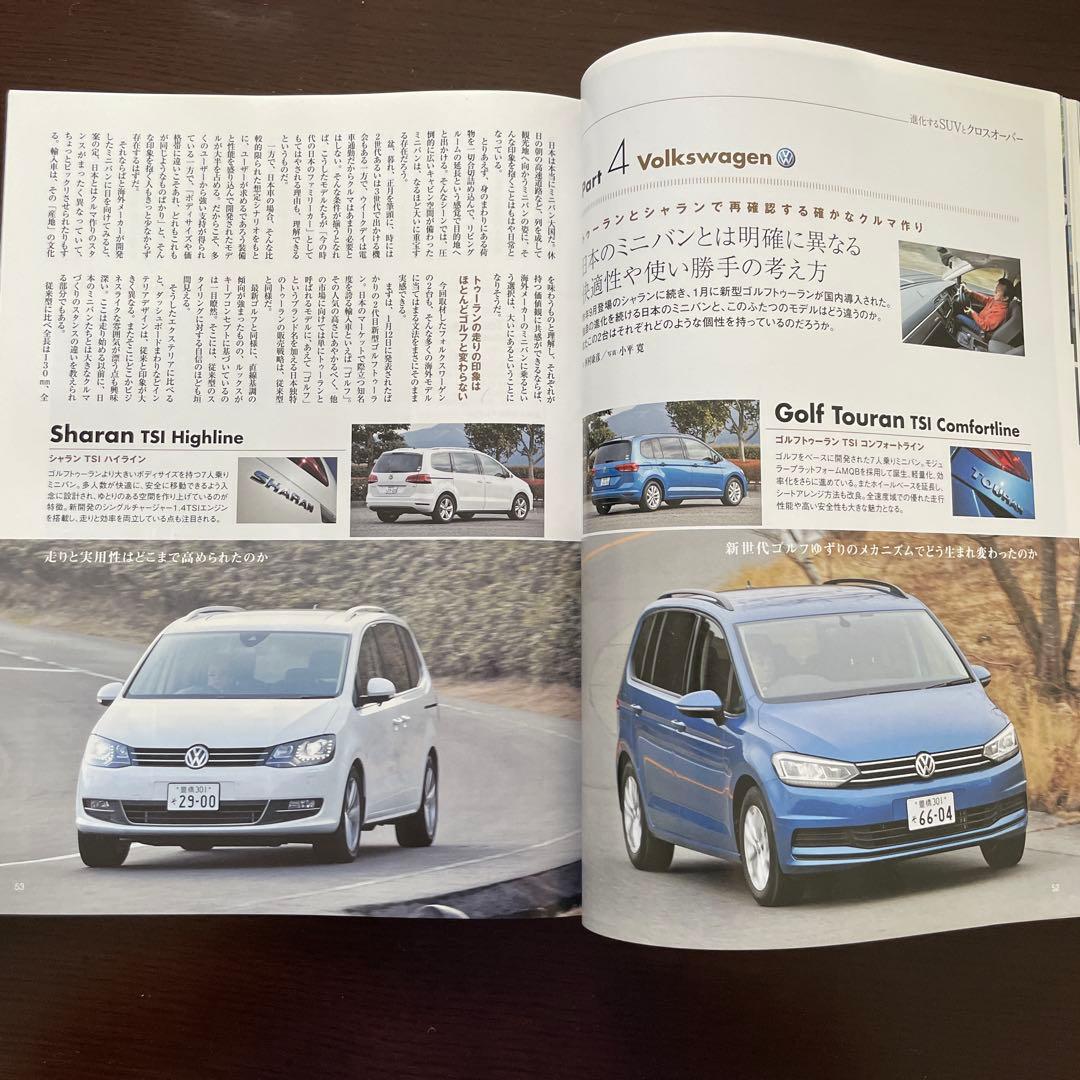 Motor Magazine March 2016