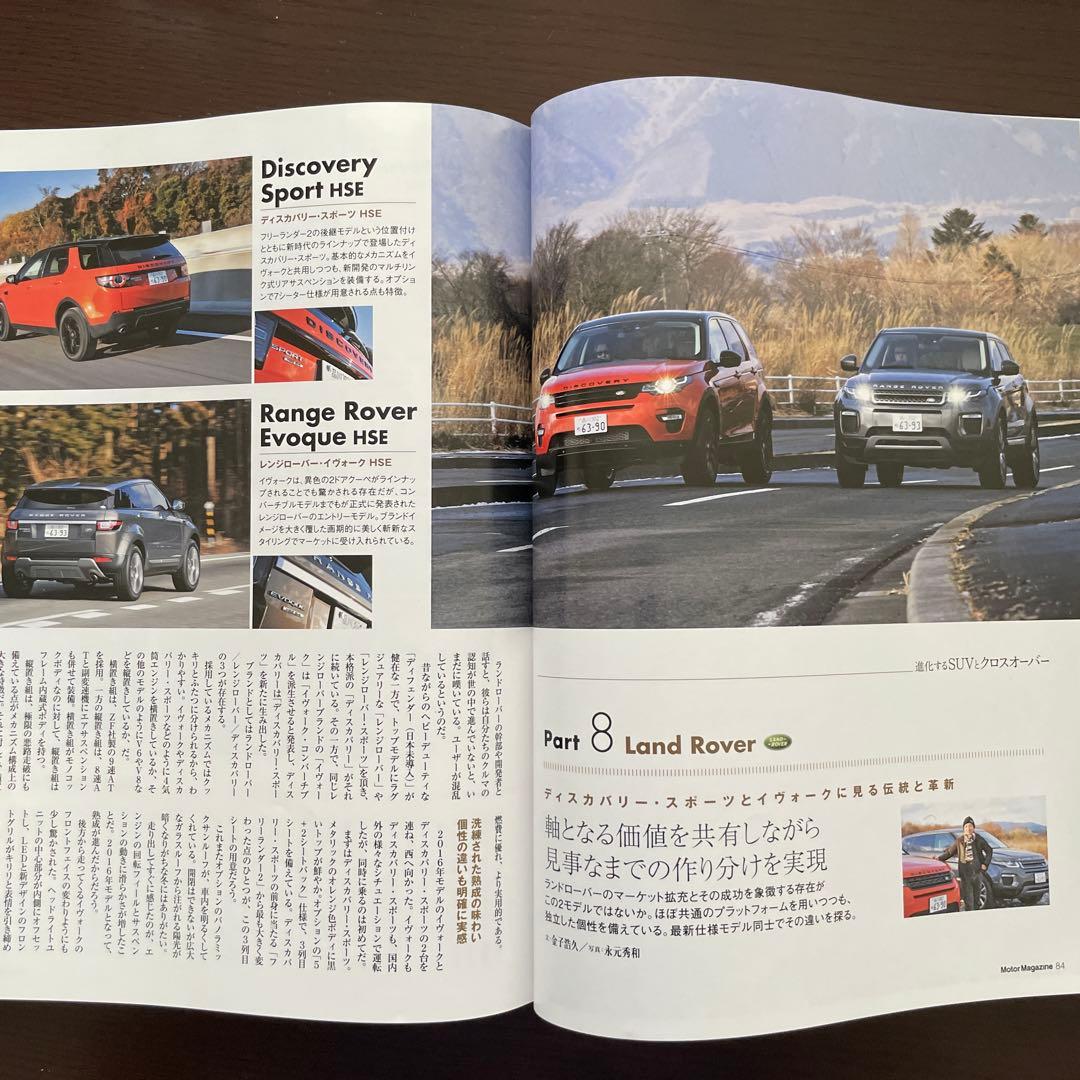 Motor Magazine March 2016