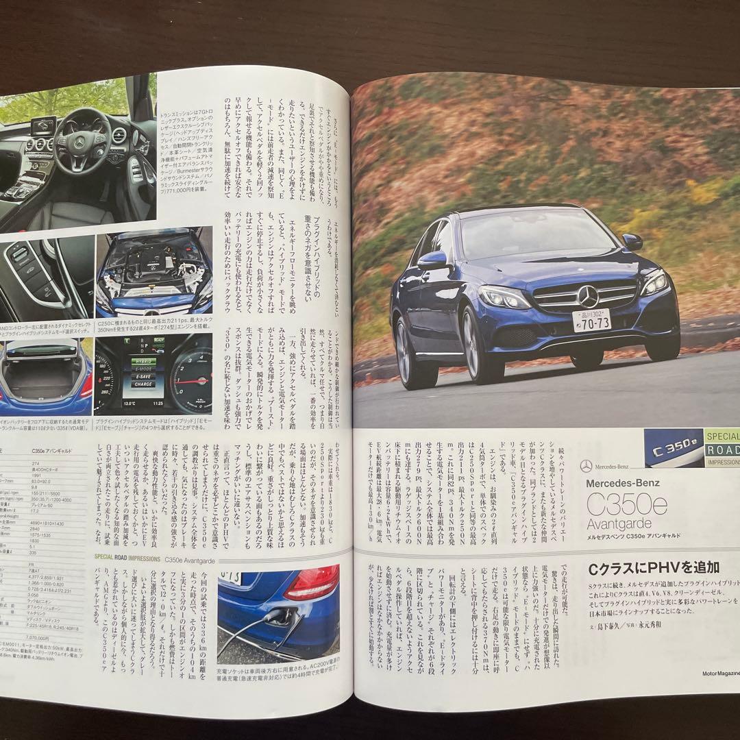 Motor Magazine March 2016