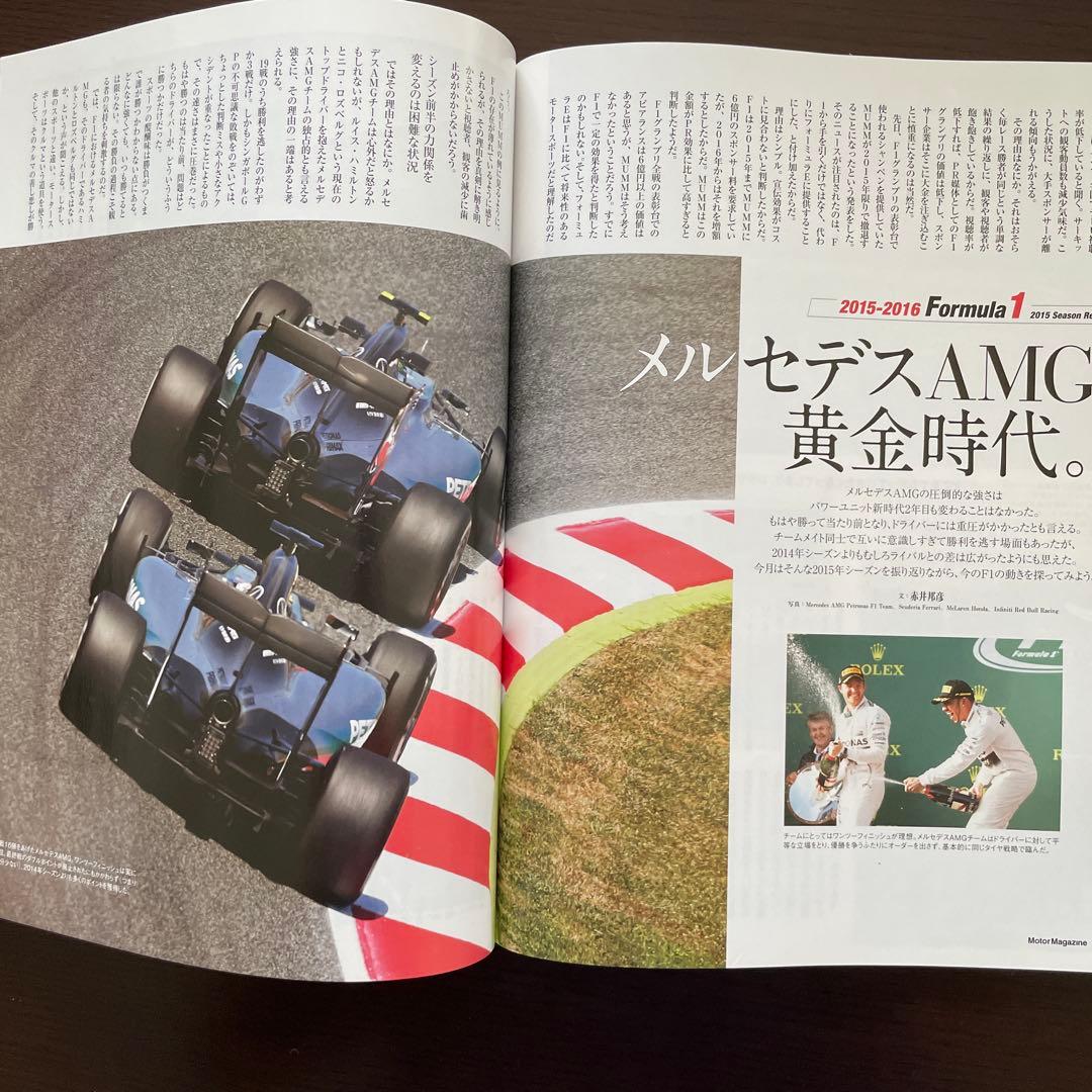 Motor Magazine March 2016