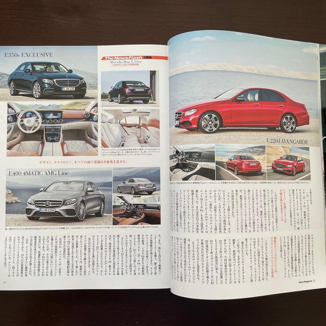 Motor Magazine March 2016