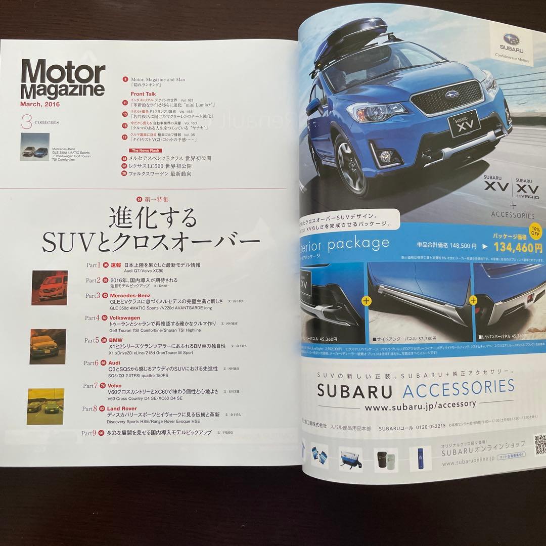 Motor Magazine March 2016
