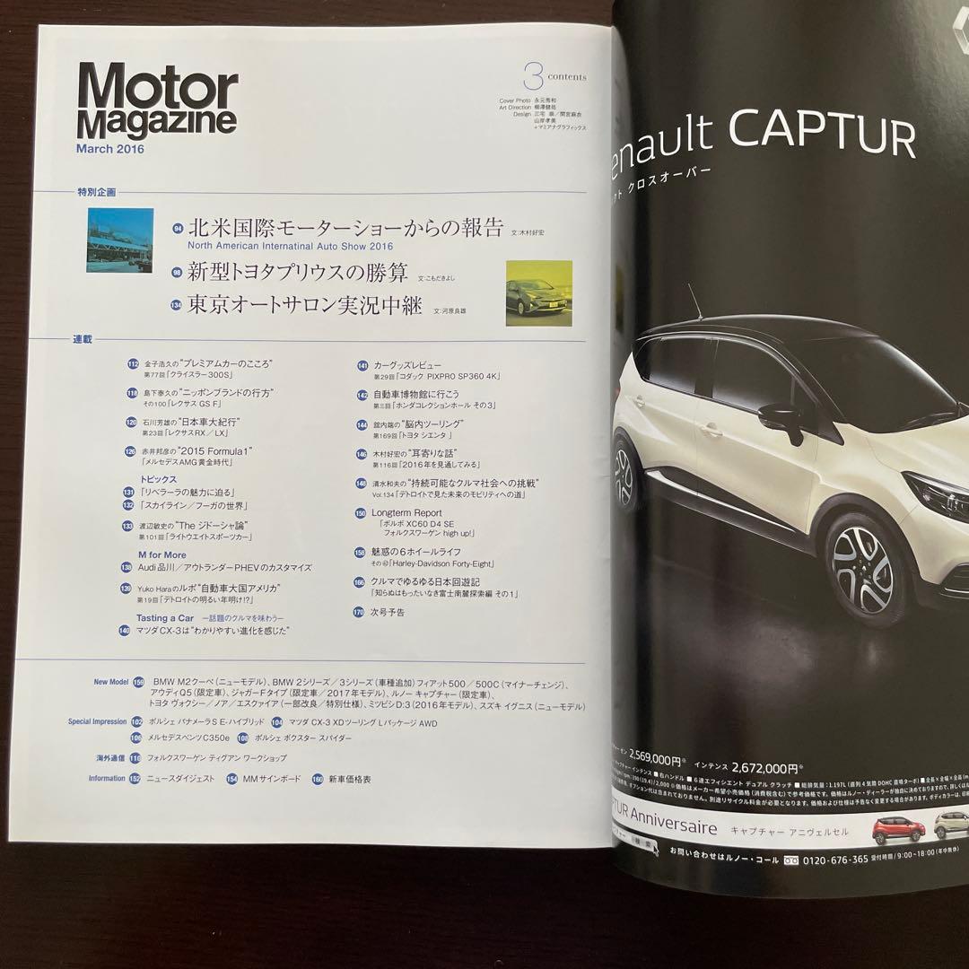 Motor Magazine March 2016