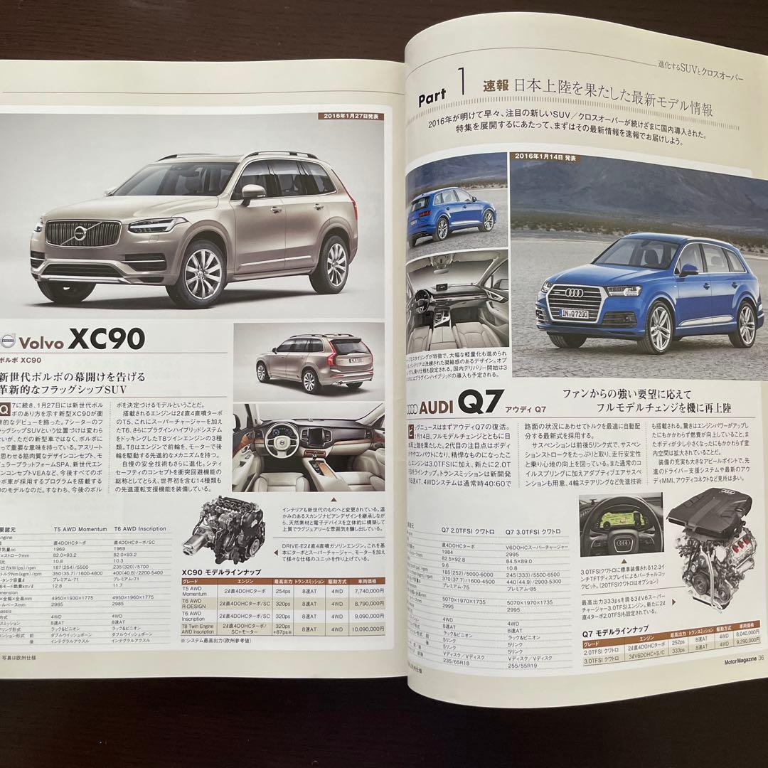 Motor Magazine March 2016