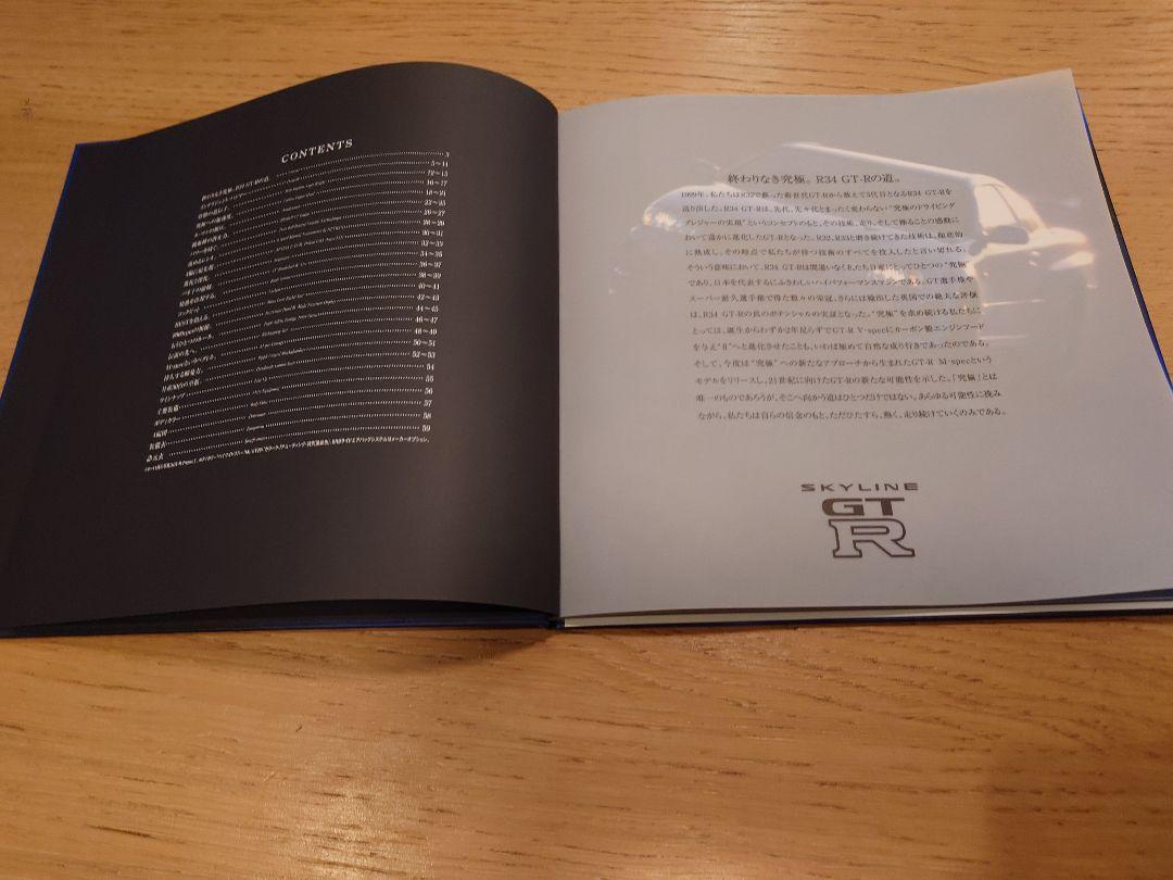Limited Sale! Rare Nissan Skyline GT-R Catalog R34