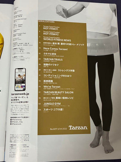 Tarzan 2022.3/24 Issue No.829 Cover SnowMan Iwamoto Akira