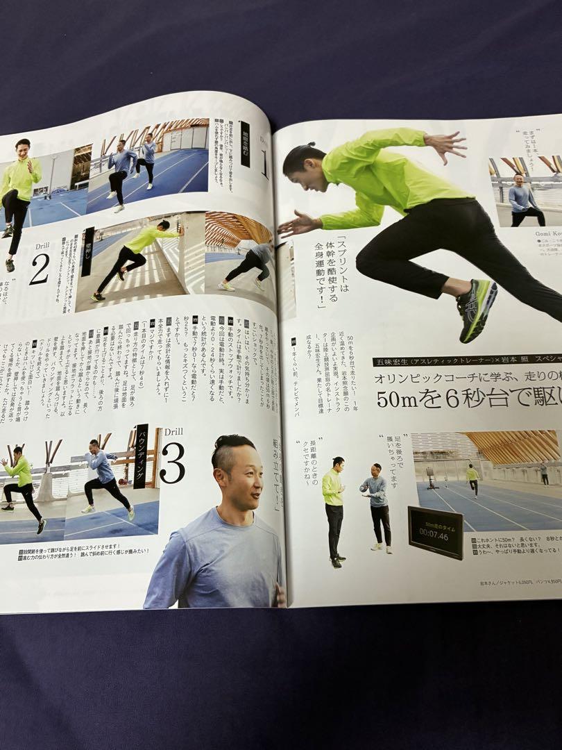 Tarzan 2022.3/24 Issue No.829 Cover SnowMan Iwamoto Akira