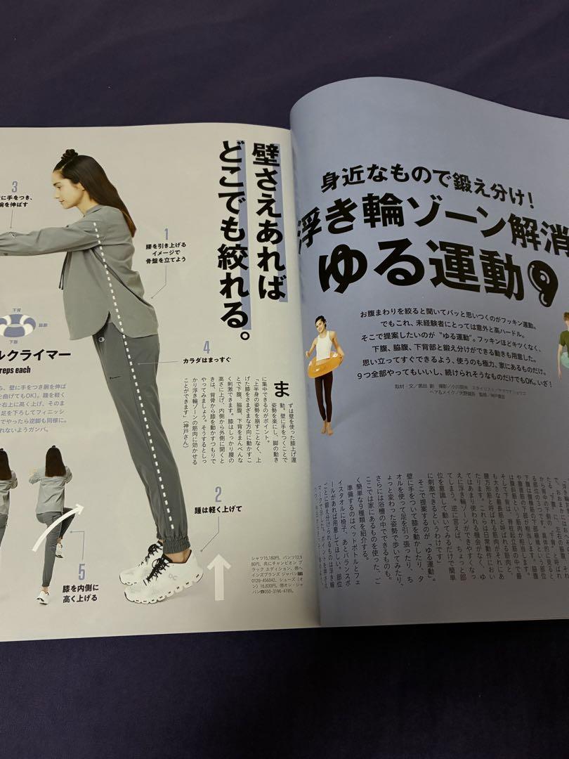 Tarzan 2022.3/24 Issue No.829 Cover SnowMan Iwamoto Akira