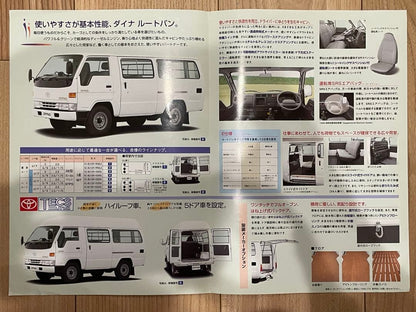 Toyota Dinaro Van New Vehicle Catalog