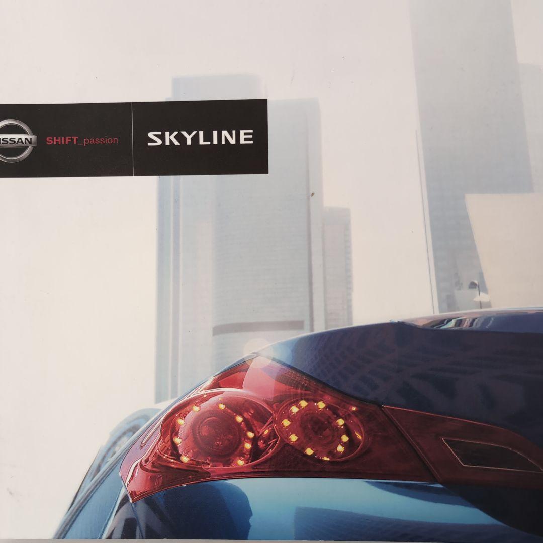 NISSAN SKYLINE Catalog