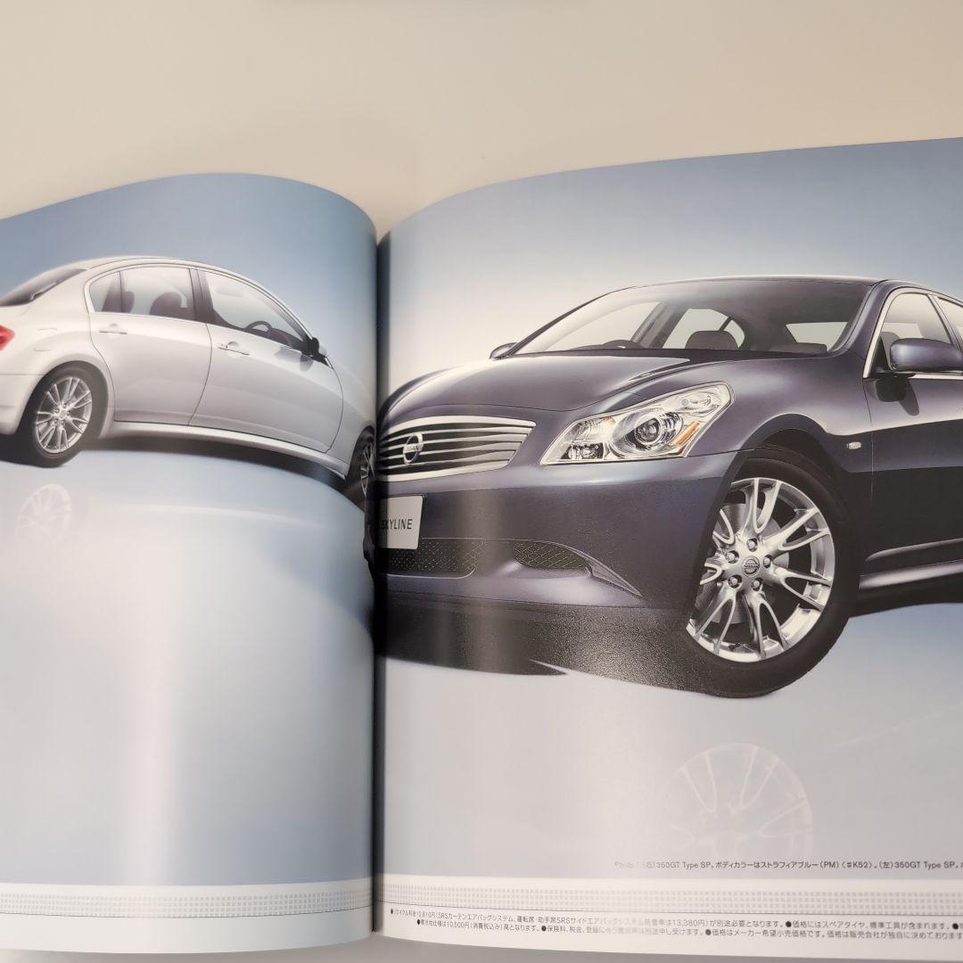 NISSAN SKYLINE Catalog