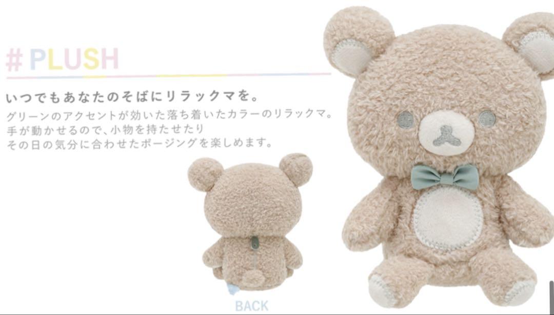 Rilakkuma Plush Toy Hand Moveable Rilakkuma Style San-X