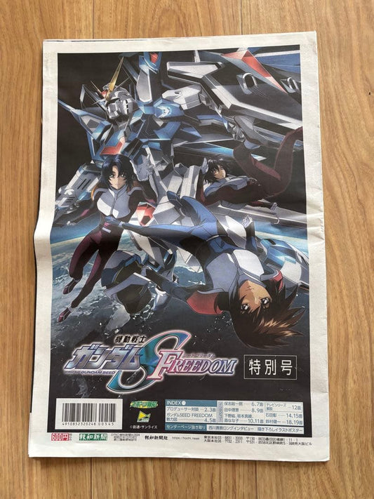 Tabloid Newspaper "Mobile Suit Gundam SEED FREEDOM Special Issue"