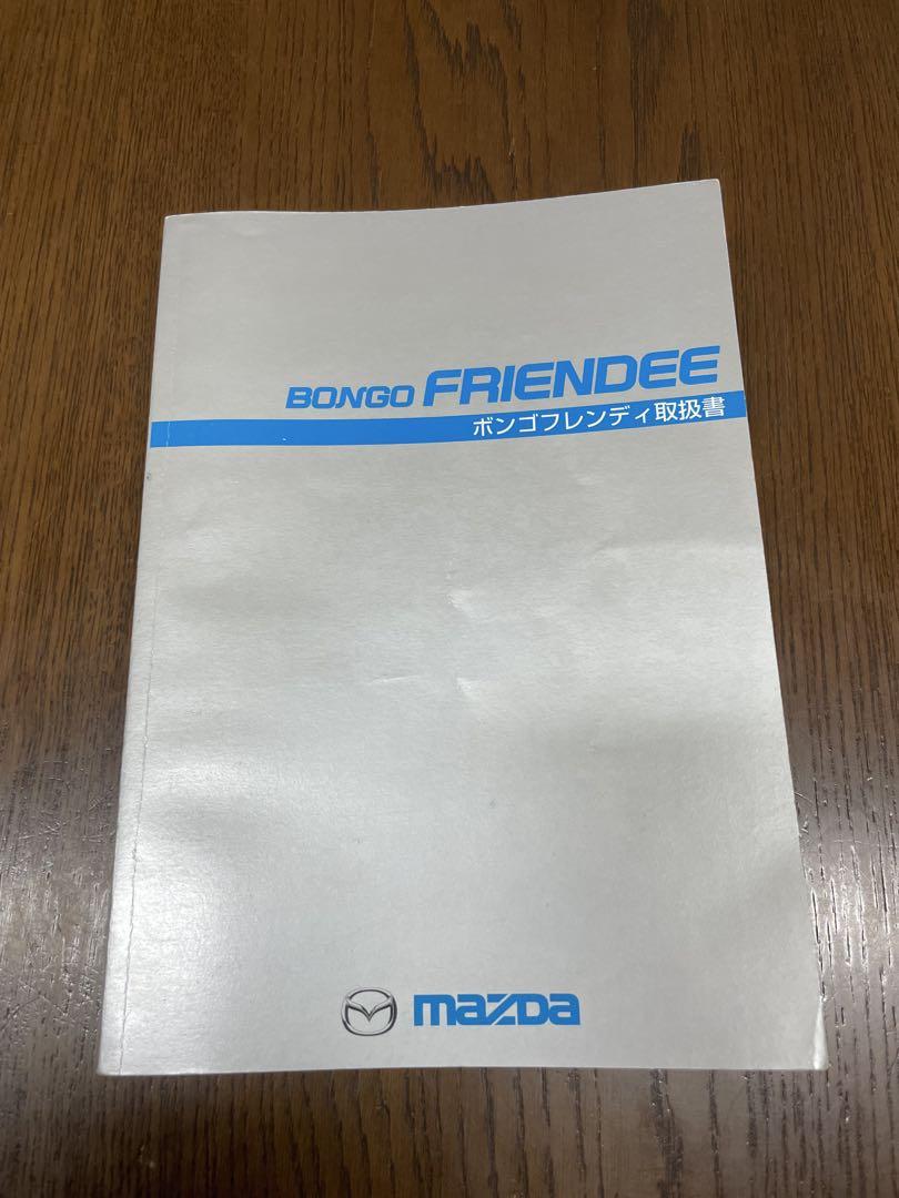 Mazda Bongo Friendee User Manual