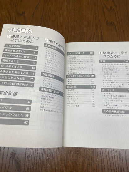 Mazda Bongo Friendee User Manual