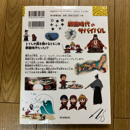 Survival in the Warring States Period 8