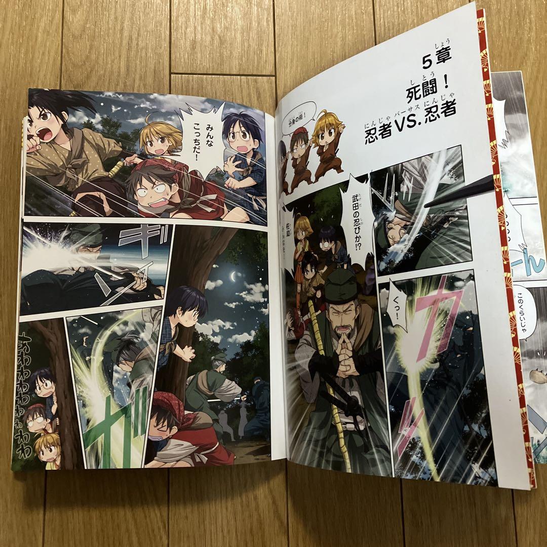 Survival in the Warring States Period 8