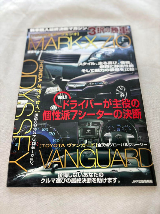 MARK X 70 / ODYSSEY / VANGUARD Special Issue