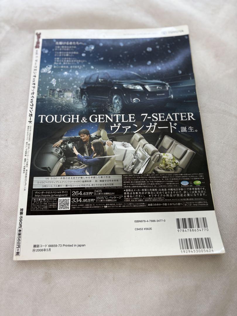 MARK X 70 / ODYSSEY / VANGUARD Special Issue