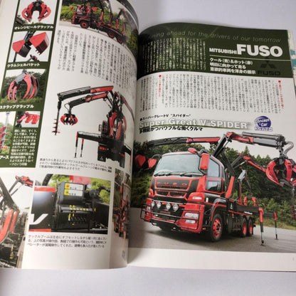 Tokyo Motor Show 2015 Commercial Vehicle Perfect Guide Magazine Best Car Special Issue