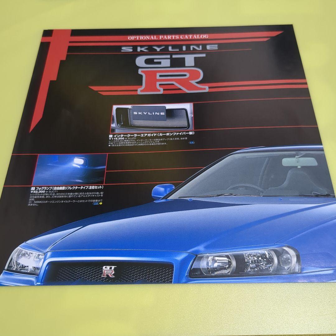 Vintage Nissan R34 Skyline GT-R Catalog etc.