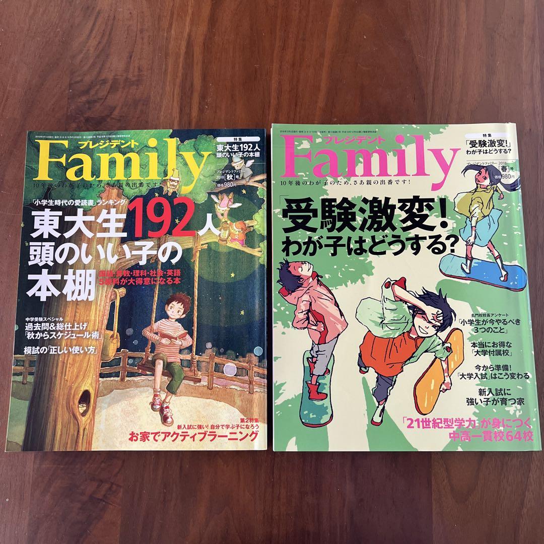 President Family 2-Book Set