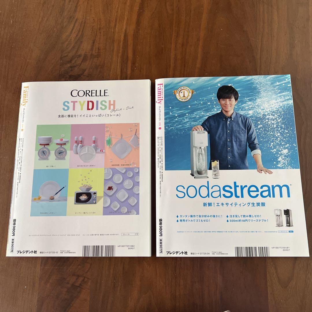 President Family 2-Book Set