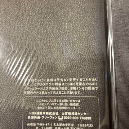 Toyota  Harrier  HARRIER Catalog 2003