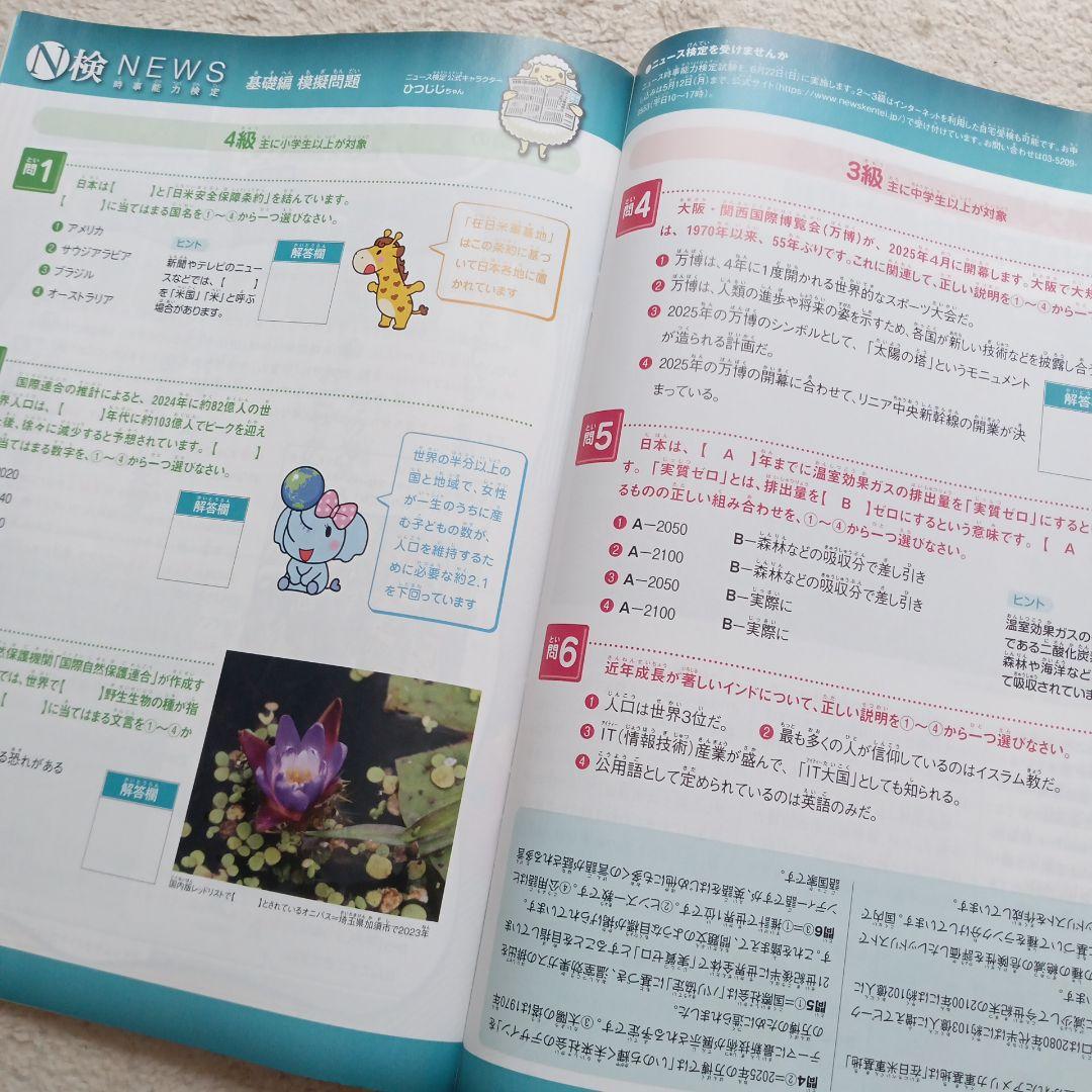 Understanding New 2025 May Issue Bone Power News