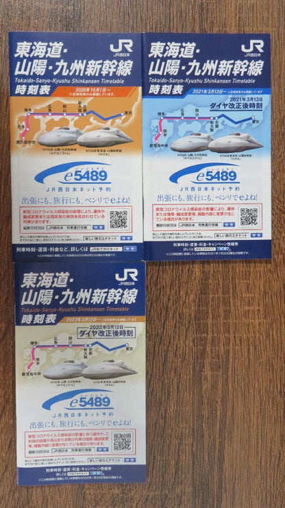 Tokaido, Sanyo, Kyushu Shinkansen Timetable 2018-2022