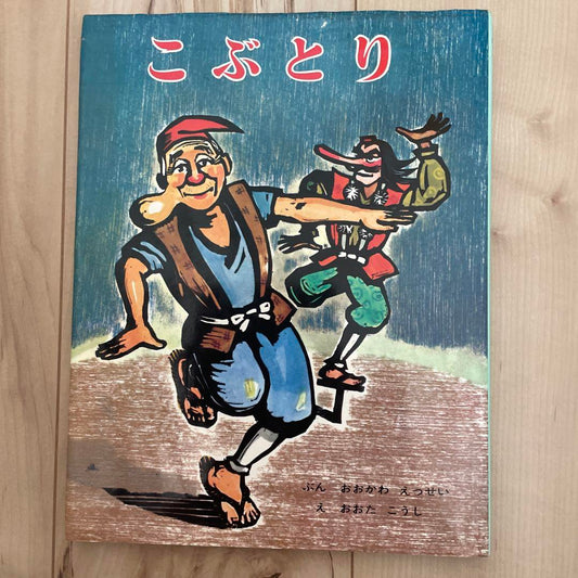 Bullfinch (Children's Book) by Poplar Publishing