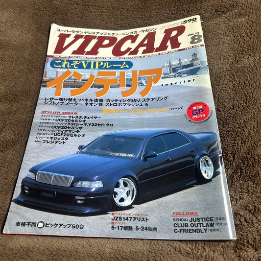 VIP CAR No. 8 Interior Special