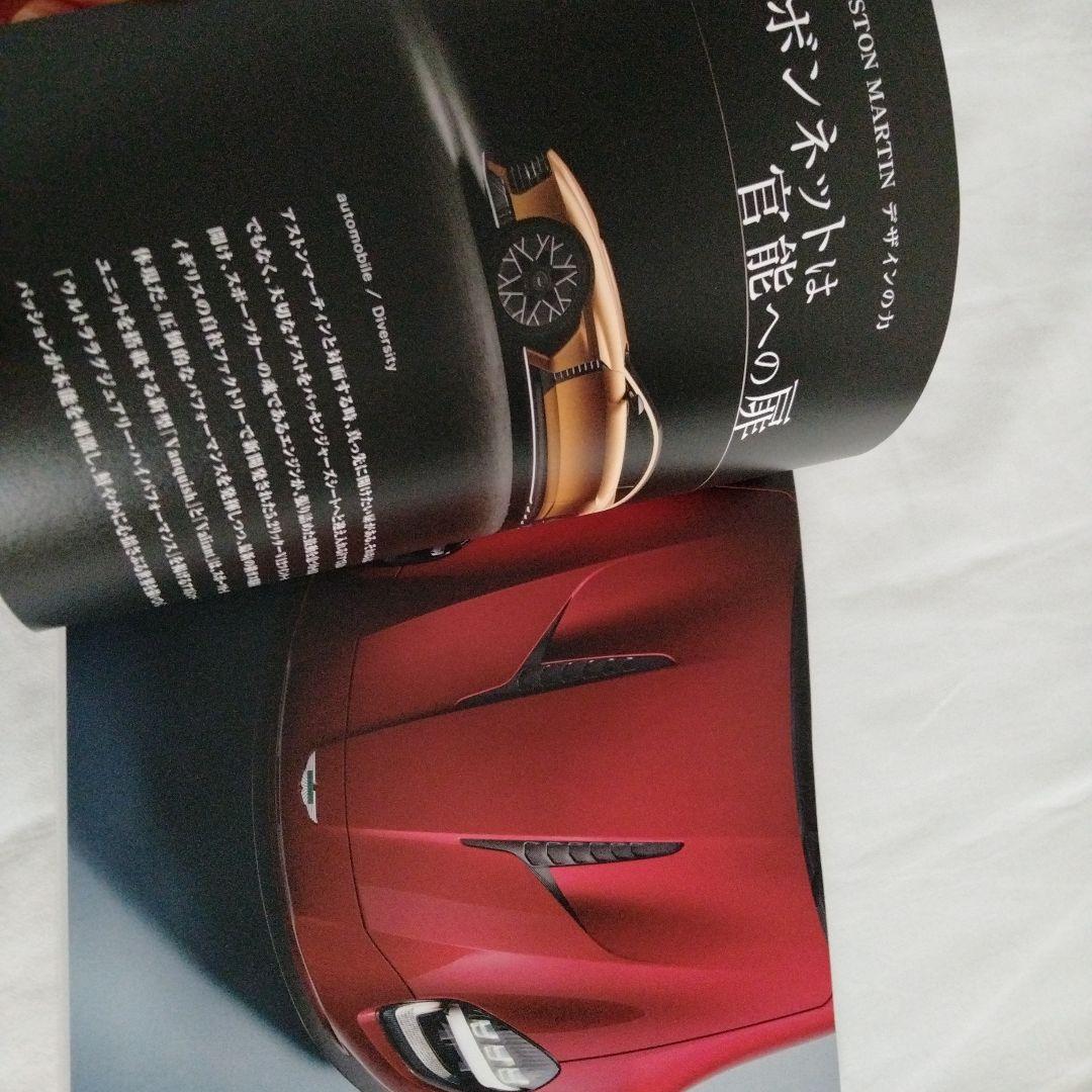 Aston Martin 57 Aston Martin Catalog