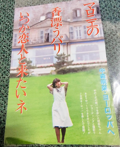 Aya Miki Parisienne Finally! Clip