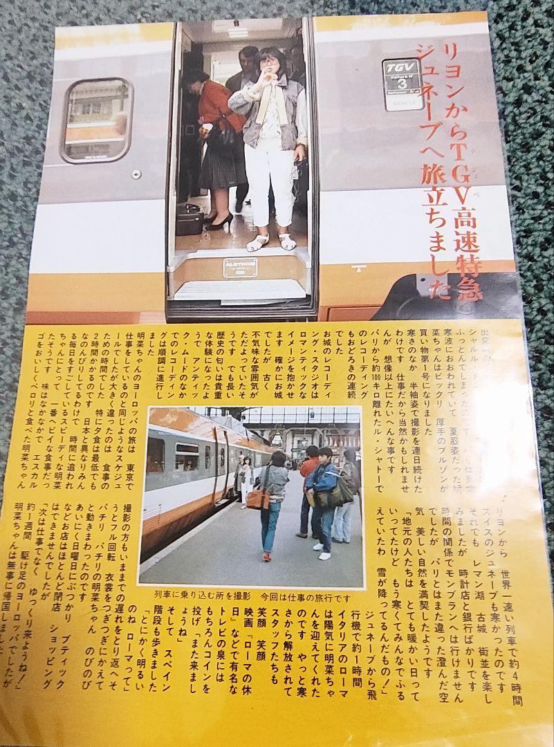 Aya Miki Parisienne Finally! Clip