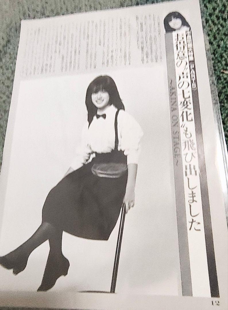 Aya Miki Parisienne Finally! Clip