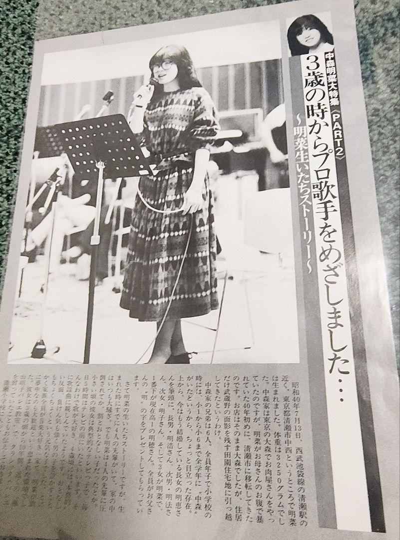 Aya Miki Parisienne Finally! Clip